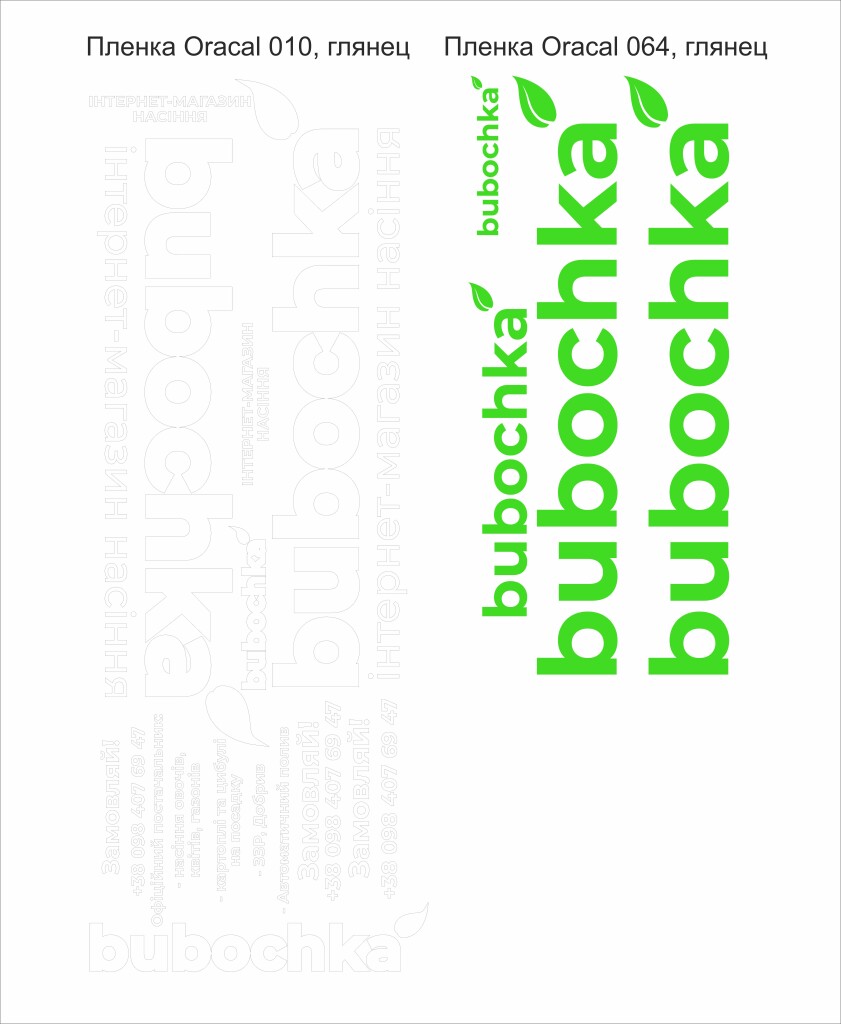 макет_бубочка